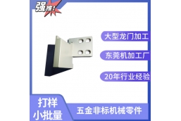 非标零件产品的精度公差你了解多少？